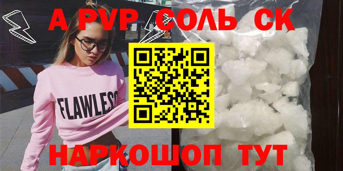 Alfa_PVP СК КРИС  Alfa_PVP  Alpha-PVP VHQ  Гуково  Вход с VPN 