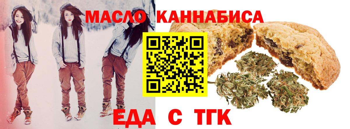 Canna-Cookies конопля  Вход с VPN  Гуково 