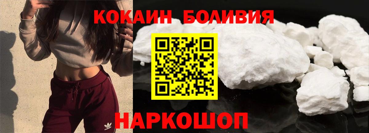 КОКАИН  КОКАИН FishScale  Вход с VPN  Гуково  Cocaine Колумбийский 