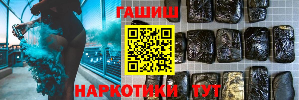 Гуково  Гашиш Premium  Вход с VPN  Гашиш  ГАШИШ гарик 