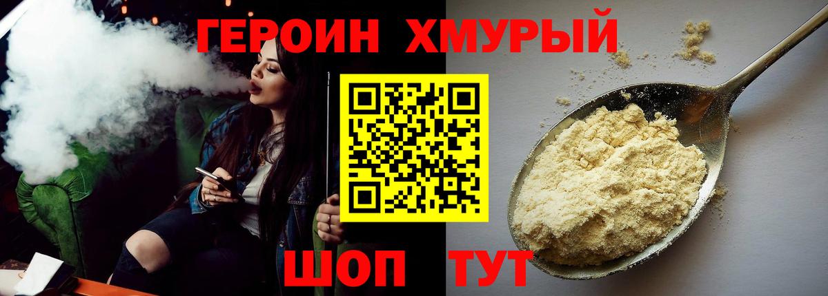 Гуково  Героин белый  Вход с VPN 
