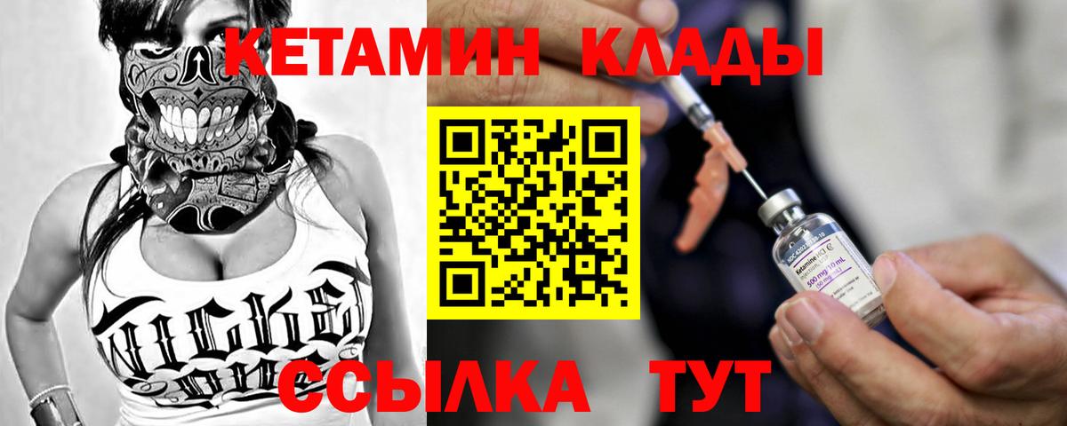 Кетамин ketamine Гуково