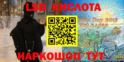 мяу мяу кристалл Лесосибирск