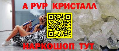 мяу мяу кристалл Лесосибирск