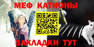 мяу мяу кристалл Лесосибирск