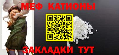 мяу мяу кристалл Лесосибирск