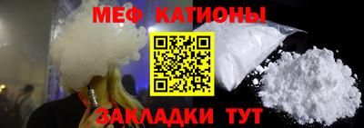 мяу мяу кристалл Лесосибирск