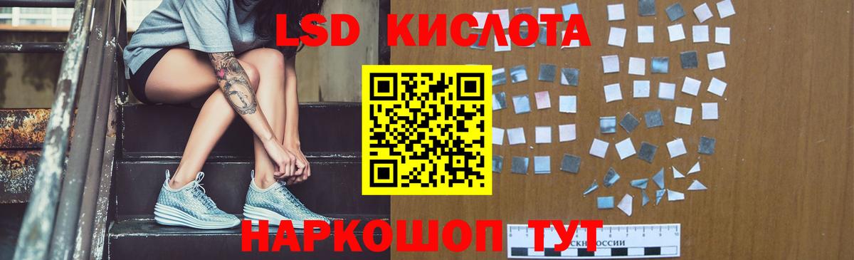 LSD-25 экстази кислота  Вход с VPN  Гуково  LSD-25 экстази кислота 