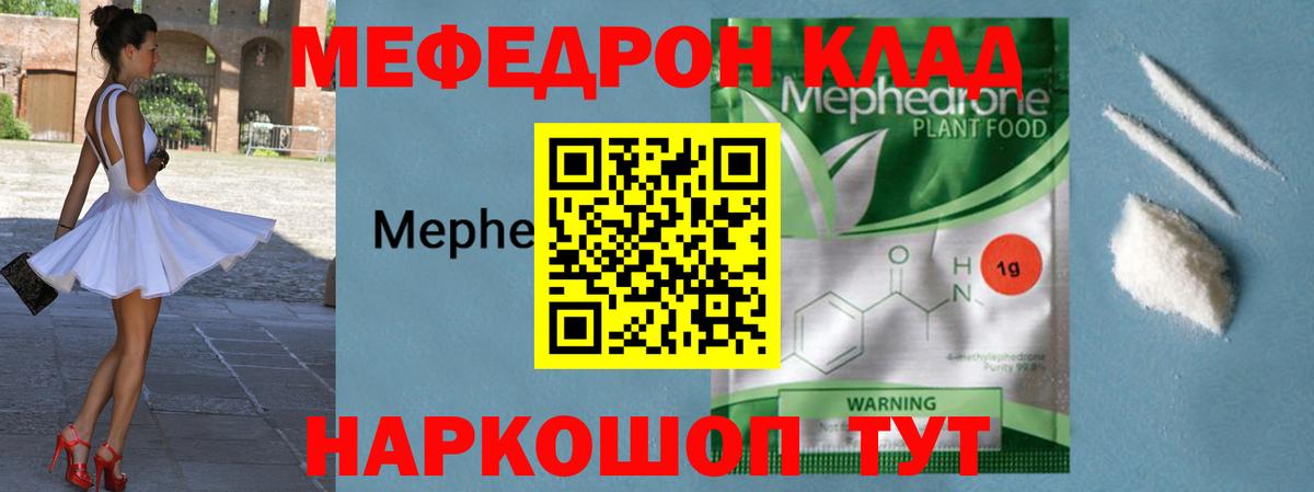 Меф мука Гуково