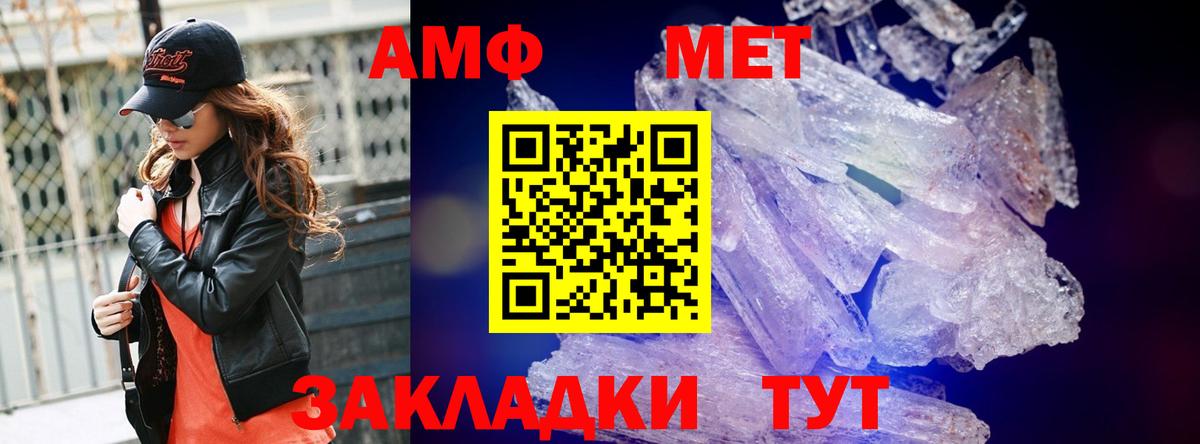 МЕТАМФЕТАМИН мет  Вход с VPN  Гуково 