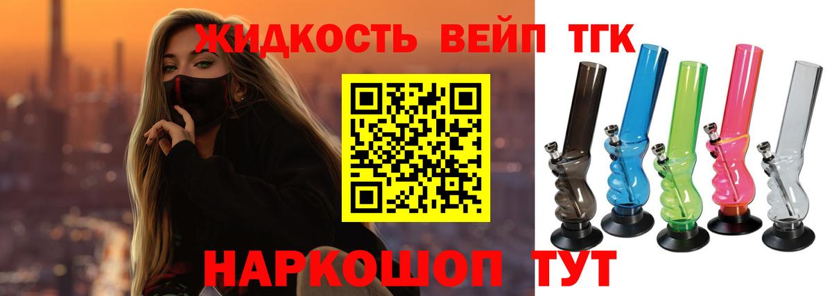 сколько стоит  Вход с VPN  Гуково  Дистиллят ТГК Wax  Дистиллят ТГК THC oil 